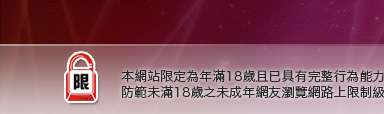 歐美a片本網站限定年滿18歲方可瀏覽